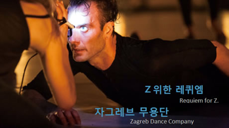 requiem for z / zagreb dance company